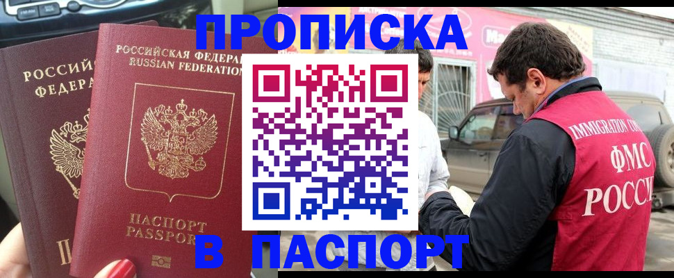 прописка для кредита в Нижней Туре