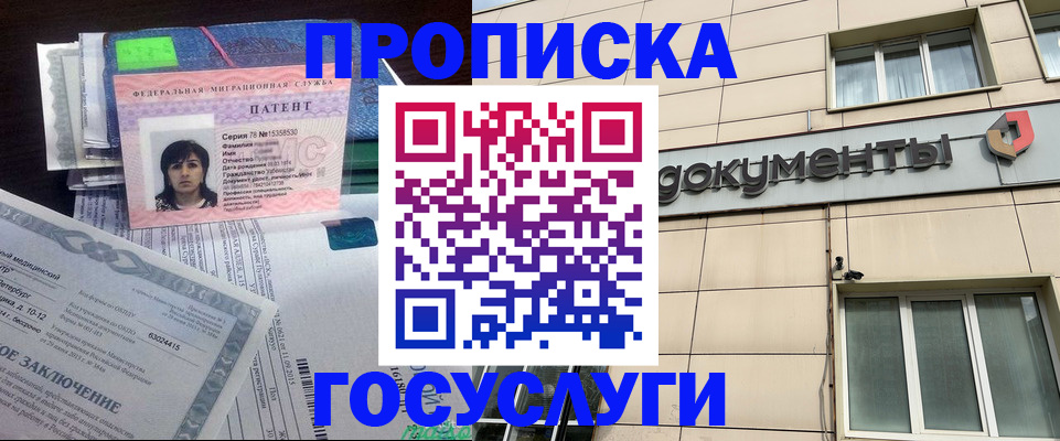временная регистрация для всех в Нижней Туре