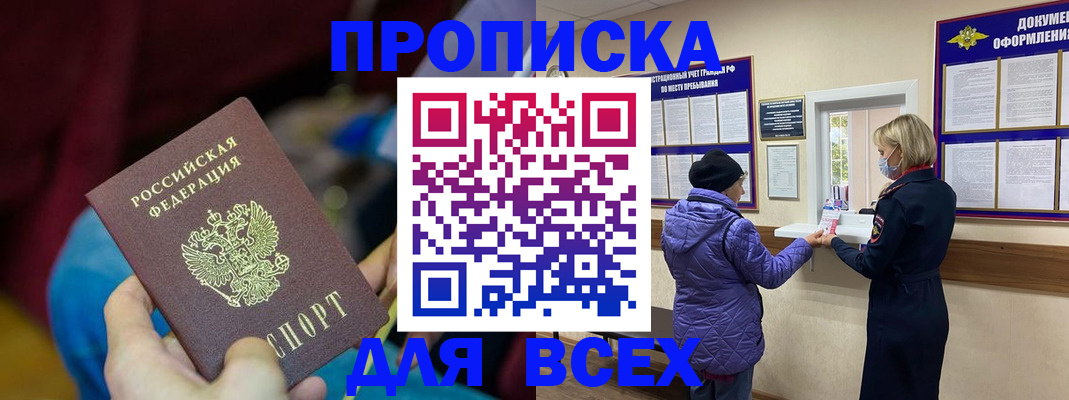 прописка паспорт в Нижней Туре