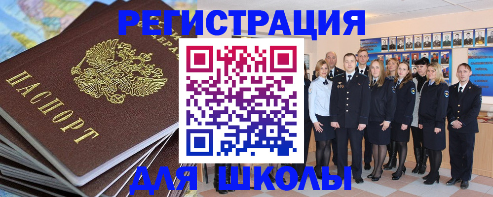 прописка для школы в Нижней Туре