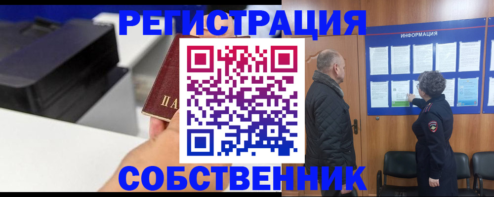 временная регистрация для школы в Нижней Туре