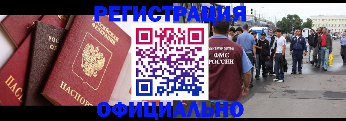 временная прописка в Нижней Туре